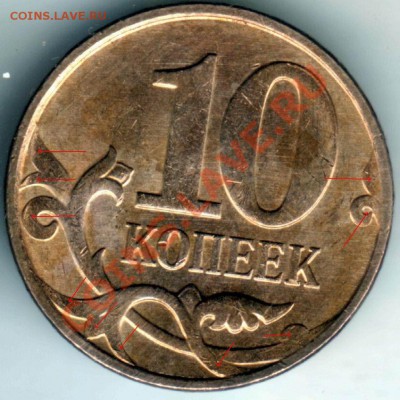 5 коп 2007г.,М...помогите определить штамп... - Resize of 10k11M- zashlifovany sht reversa