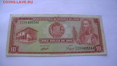 Перу 10 солей 1969 год до 22,10,21 по МСК 22-00 - IMGA0352.JPG