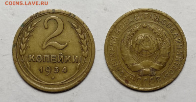 2 копейки 1934г до 23.10.2021 - 2-34