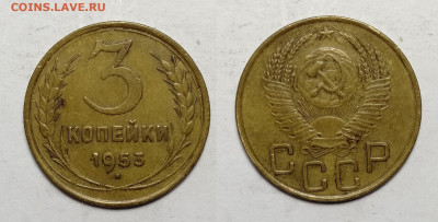 3 копейки 1953  до 23.10.2021 - 3-53