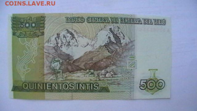 Перу 500 инти 1987 г.до 22,10,21 по МСК 22-00 - IMGA0408.JPG