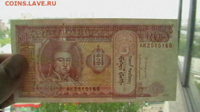 Монголия 20 тугриков 2014 год UNC до 22,10,21 по МСК 22-00 - IMGA0590.JPG