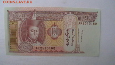 Монголия 20 тугриков 2014 год UNC до 22,10,21 по МСК 22-00 - IMGA0588.JPG