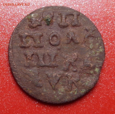 полушка врп 1720 года. До 20.10.21 - DSC09249.JPG