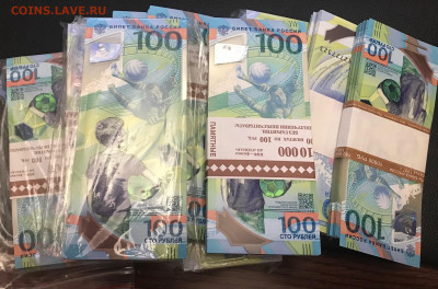 100 рублей Футбол корешками до 21.30 МСК 23.10.2021 - IMG_7376