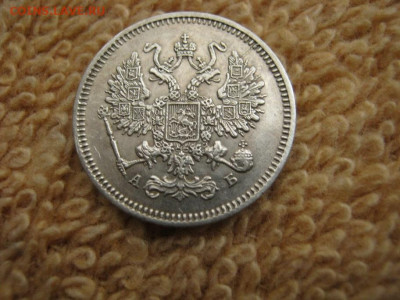 10 Копеек 1863  СПБ  АБ  до 22-00 МСК 21.10.2021 - IMG_0397.JPG