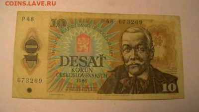 Чехословакия 10 крон 1986 год. до 22,10,21 по МСК 22-00 - IMGA0826.JPG