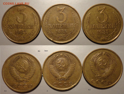 3 коп 84г 85г 86 88г -комплекты разновидов- - 3-85.JPG