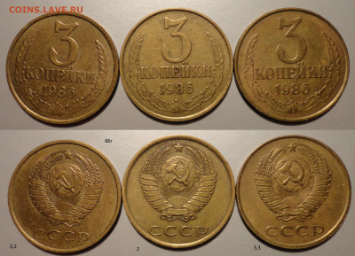 3 коп 84г 85г 86 88г -комплекты разновидов- - 3-86.JPG