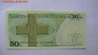 ПОЛЬША 50 ЗЛОТЫХ 1988 г. UNC до 22,10,21 по МСК 22-00 - IMGA0342.JPG