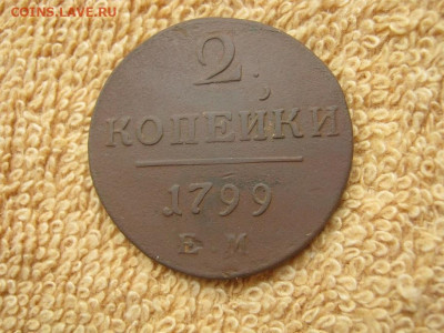 2 Копейки  1799 ЕМ   до 22-00 МСК 21.10.2021 - IMG_0333.JPG