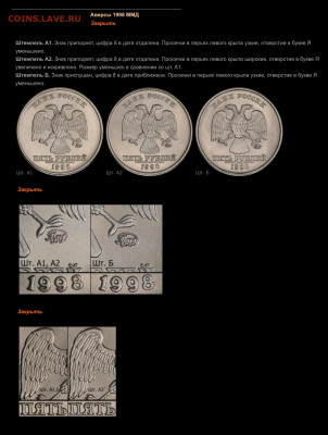 5 рублей 1998ммд разновид? - image