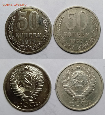 50 копеек 1977  наборная и простая до 23.10.2021 - 50-77
