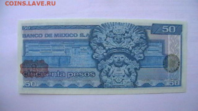 Мексика 50 песо 1973 г.  до 22,10,21 по МСК 22-00 - IMGA0407.JPG