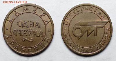 д 1 ячейка   до 23.10.2021 - окт жд