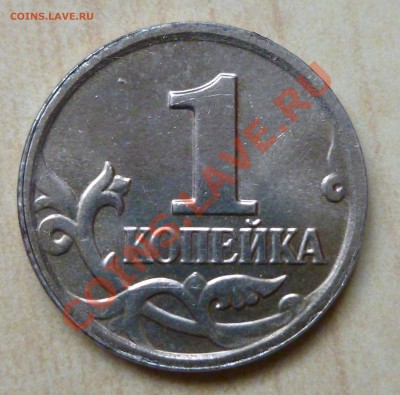 1 копейка 2002 м шт.А? - 1_2002р