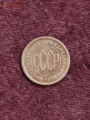 пол копейки 1928 СССР в приличном состоянии - 20210928_220629_resized