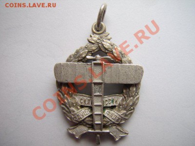 Знак "Сила России Воздушный флот" 1912г. - Znak
