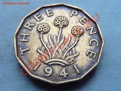 БРИТАНИЯ 3 пенса 1941г. РЕБРИСТАЯ до 5.11.11 в 22-00 - MEMO0074.JPG