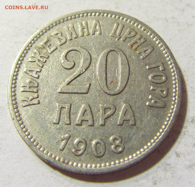 20 пара 1908 Черногория №1 23.10.2021 22:00 МСК - CIMG0031.JPG