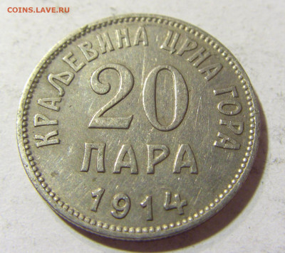20 пара 1914 Черногория №1 23.10.2021 22:00 МСК - CIMG0035.JPG