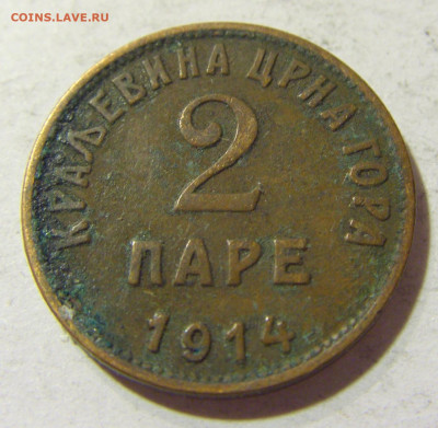 2 пара 1914 Черногория №1 23.10.2021 22:00 МСК - CIMG0047.JPG