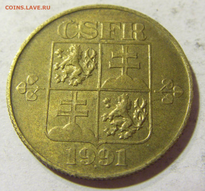 1 крона 1991 Чехословакия №1 23.10.2021 22:00 МСК - CIMG0053.JPG