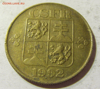 1 крона 1991 Чехословакия №2 23.10.2021 22:00 МСК - CIMG0057.JPG