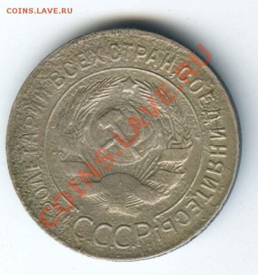 20 коп 1928г шт.3коп - слабенькая - 200р - до 1.11.11г - 033