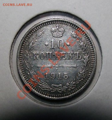 20 копеек 1904 года (АР) С рубля! До 30.10 - 10_1915_bm