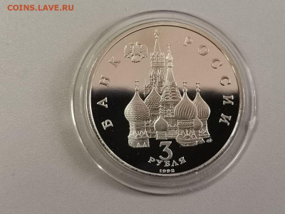 3р 1992г Невский пруф, до 24.10 - О Невский бз-2