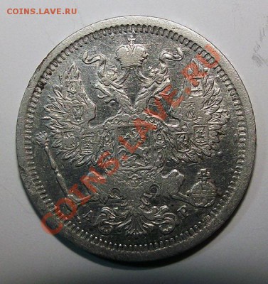 20 копеек 1904 года (АР) С рубля! До 30.10 - 20_1904_am