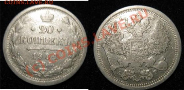 20 копеек 3шт 1904,1908,1915 - 20коп1904