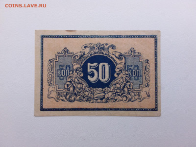 50 копеек Екатеринодар 1918 год. До 21.10 22-00 мск - 20211010_145845