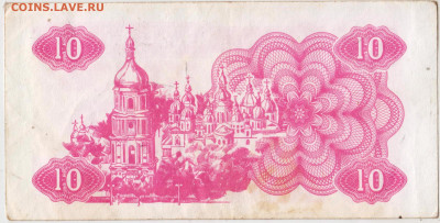 УКРАИНА купон 10 карбованцев  1991 г. до 24.10.20 в 23.00 - 010