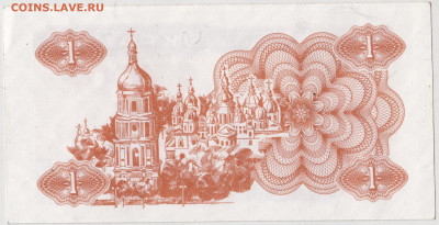 УКРАИНА купон 1 карбованец 1991 г. до 24.10.20 в 23.00 - 011
