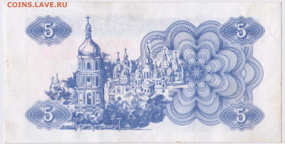 УКРАИНА купон 5 карбованцев 1991 г. до 24.10.20 в 23.00 - 012