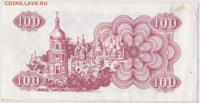 УКРАИНА купон 100 карбованцев 1991 г. до 24.10.20 в 23.00 - 013