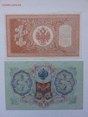 1,3,5,10 рублей 1898-09 год .До 21.18 22-00 мск. - 20210926_155716