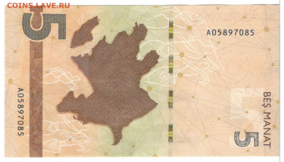 Азербайджан 5 манат 2020 год UNC - Азербайджан 5 манат Б