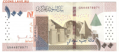 Судан 100 фунтов 2021 "Пирамиды Мероэ. Гидроэлектростанция" - Судан 100 А