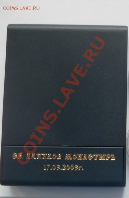 Продажа монет от pomor99 - DSCN3033.JPG