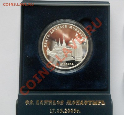Продажа монет от pomor99 - DSCN3031.JPG