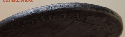 Рубль 1800 года - DSCN4332.JPG
