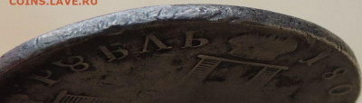 Рубль 1800 года - DSCN4329.JPG