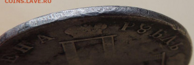Рубль 1800 года - DSCN4328.JPG