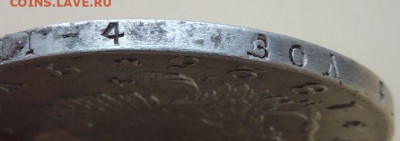 Рубль 1825 года - DSCN4352.JPG