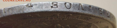 Рубль 1833 года - DSCN4395.JPG