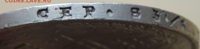 Рубль 1841 года - DSCN4378.JPG