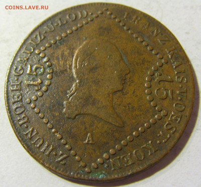 15 крейцеров 1807 А Австрия №1 24.10.2021 22:00 МСК - CIMG0156.JPG
